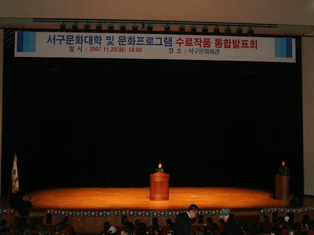 서무문화대학 및 문화프로그램 수료작품 통합발표회 사진